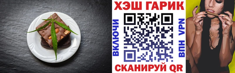 Печенье с ТГК марихуана  Холм 
