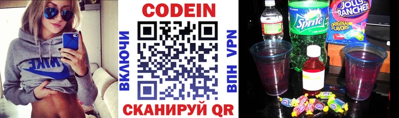 hydra рабочий сайт  Холм  Кодеиновый сироп Lean Purple Drank  магазин   