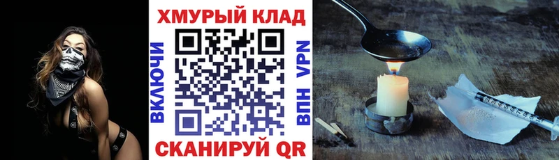 мега ССЫЛКА  Холм  ГЕРОИН герыч 