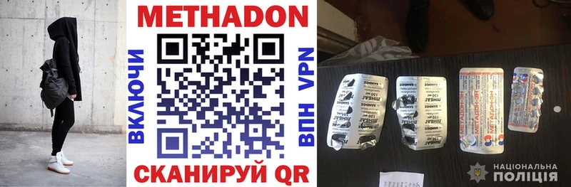 МЕТАДОН methadone Холм